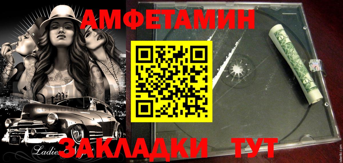 АМФЕТАМИН Розовый Богородицк