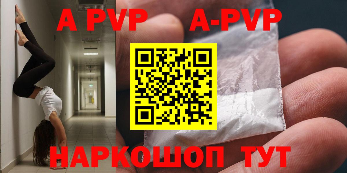 Богородицк  A PVP Crystall  Alpha-PVP  Вход с VPN  Alfa_PVP СК КРИС  Альфа ПВП мука 
