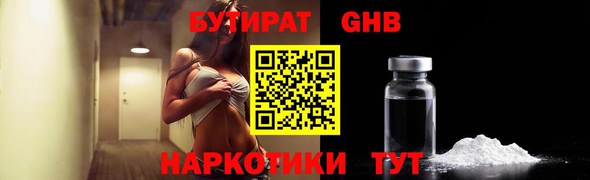 БУТИРАТ оксана  Бутират  Богородицк  Вход с VPN 