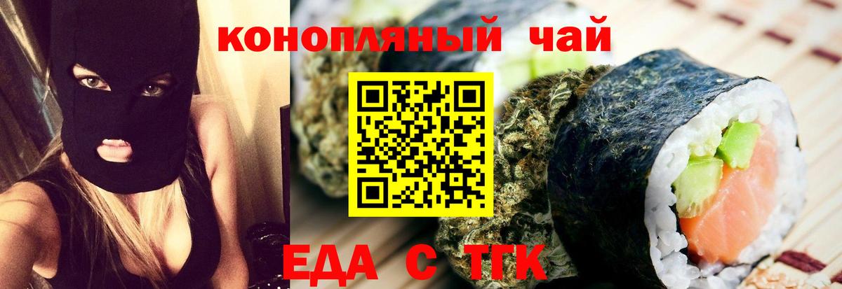 Богородицк  Cannafood конопля  Вход с VPN 