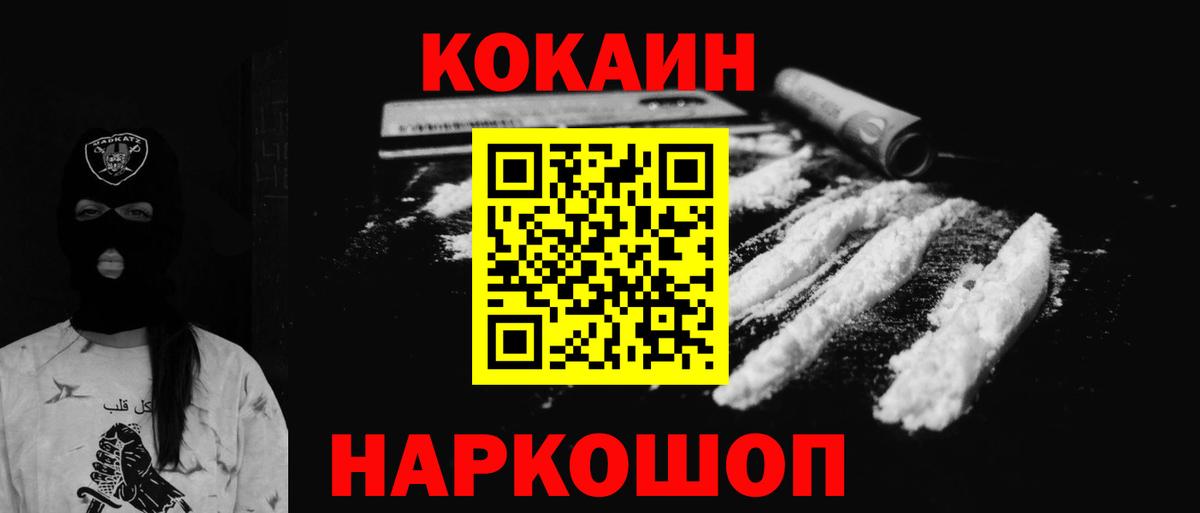 КОКАИН Перу Богородицк