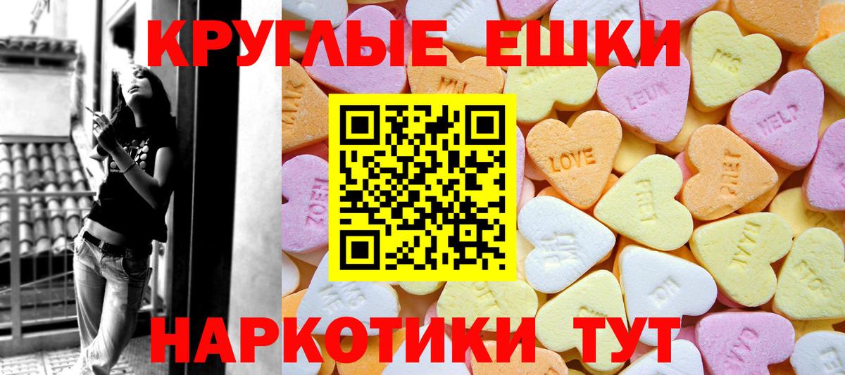ЭКСТАЗИ 300 mg Богородицк