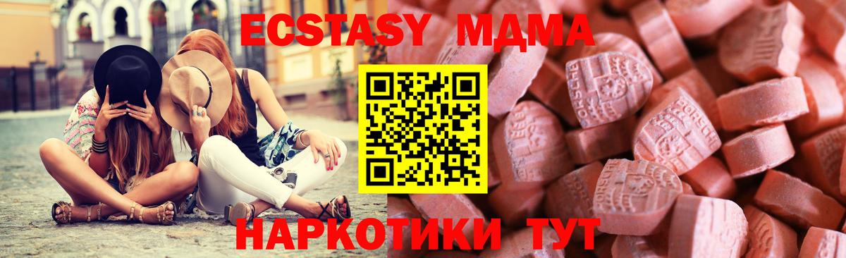 ЭКСТАЗИ таблы  МЕГА рабочий сайт  Богородицк  Экстази  ЭКСТАЗИ Punisher  Вход с VPN 