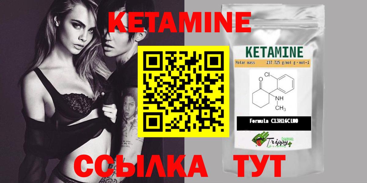 Богородицк  КЕТАМИН ketamine  КЕТАМИН ketamine  Вход с VPN 