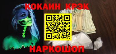 кокаин Балашиха