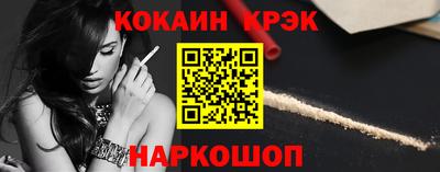 кокаин Балахна