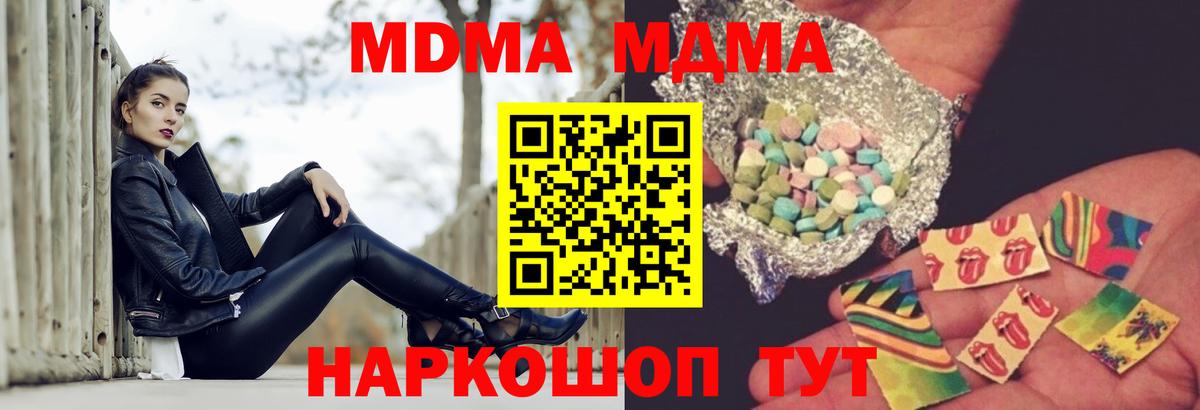 MDMA crystal  МДМА  Богородицк  MDMA VHQ  Вход с VPN 