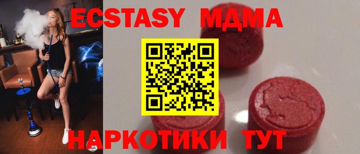 MDMA VHQ Богородицк