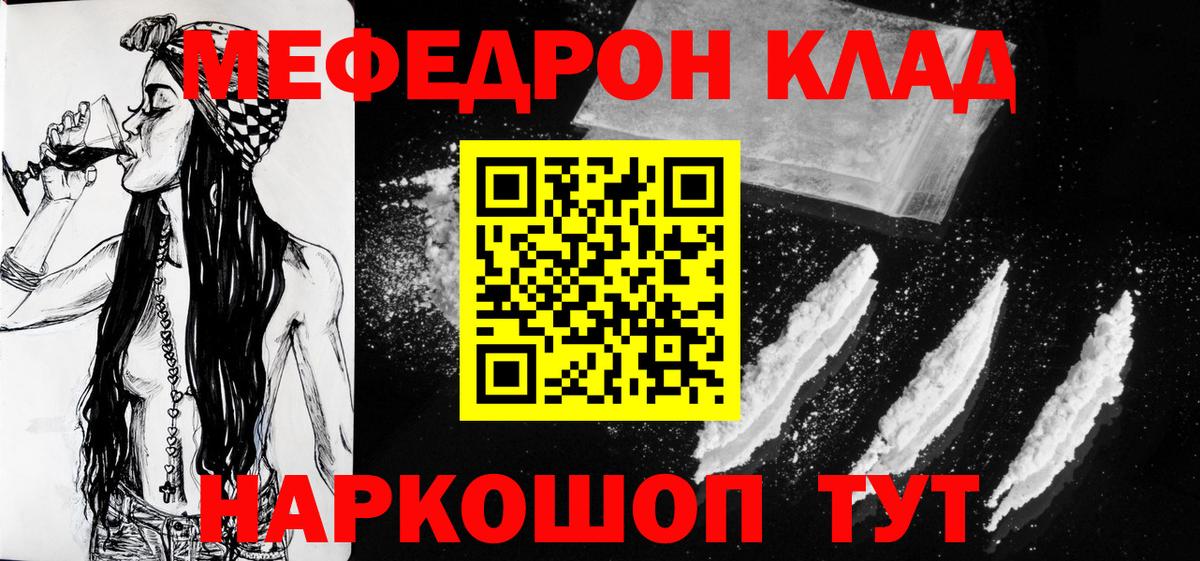 Богородицк  Мефедрон мяу мяу  Меф  Мефедрон 4 MMC  как найти закладки  МЕФ  Вход с VPN 