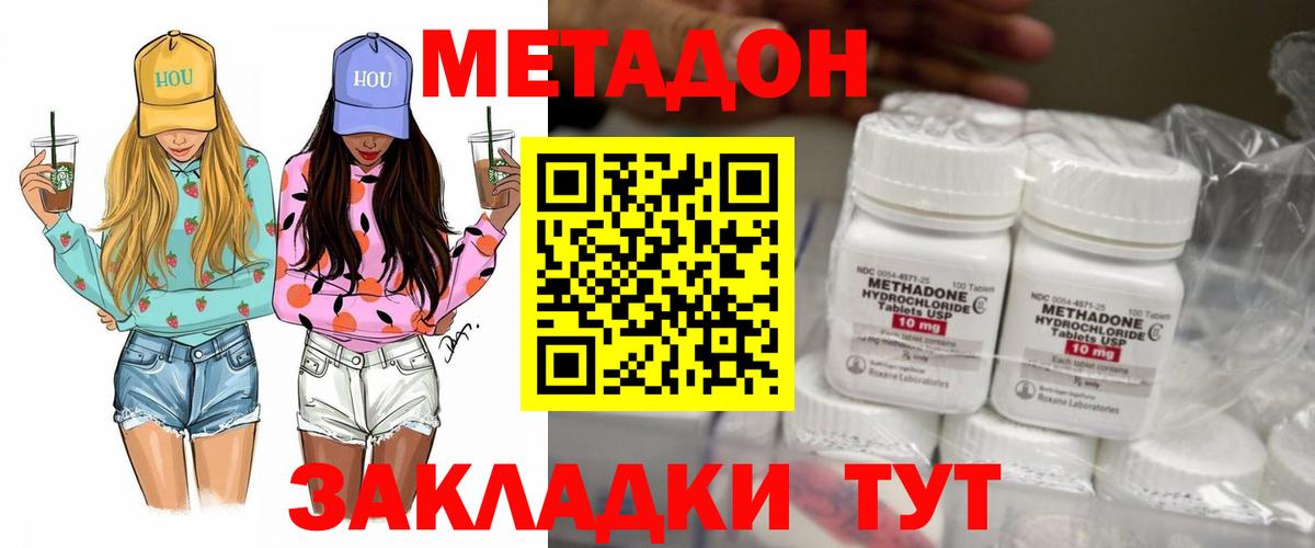 Богородицк  Метадон VHQ  blacksprut онион  Вход с VPN  Метадон methadone 